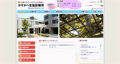 Desktop Screenshot of kasukabe-sin.net