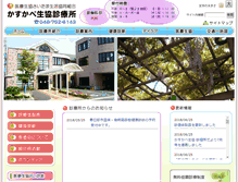 Tablet Screenshot of kasukabe-sin.net